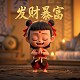 五福临门是不是扑街了